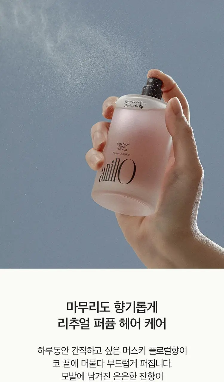 [헤어 퍼퓸] 아닐로 로지나잇 퍼퓸 헤어 미스트 100ml 상세페이지 8
